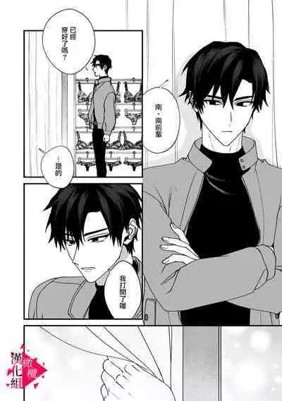 [Mashiro Shiroiro] Minami Sanpai wa Mousou yori Ecchi de Zetsurin~01-06 | 南前辈比妄想中更加情色绝伦~01-06[Chinese] [橄榄汉化组]