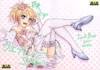 (C81) [Junk Box (Mutsuki)] Imouto x Doki2 Wedding SP (Ore no Imouto ga Konna ni Kawaii Wake ga Nai)