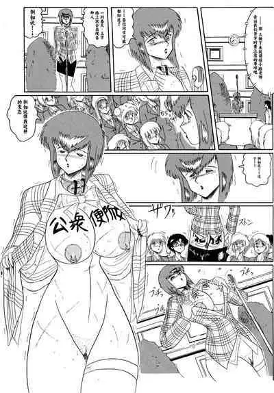 Moon Revenge (Miyuma Subaru)] Maso to Irezumi -Dorei Hakusho- [Textless] [Chinese] [小梦个人汉化]