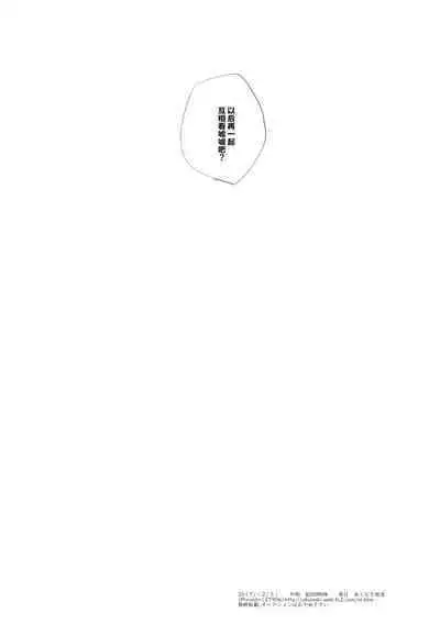 (C93) [Akunaki Hourou (Usimanu)] Miho-chan to Oshikko - mihochan pee | 美穗酱与嘘嘘 (Girls und Panzer) [Chinese]