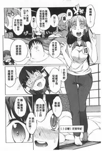 [F4U] Koukishin wa Neko wo mo Are Suru [Chinese] [黑暗掃圖]