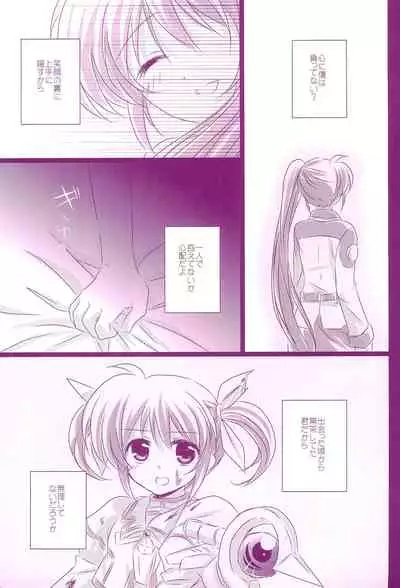 (C94) [Ameiro (Nanashiki)] Love Parade -NanoFei nano Sairoku-shuu 4- (Mahou Shoujo Lyrical Nanoha)