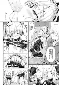 (C92) [Neko wa Manma ga Utsukushii (Hisasi)] Boku ni wa Lolicon no Kenri shika Nai (Boku wa Tomodachi ga Sukunai, Ore no Imouto ga Konna ni Kawaii Wake ga Nai, Aquarion Evol) [Chinese] [蝉時雨个人汉化]