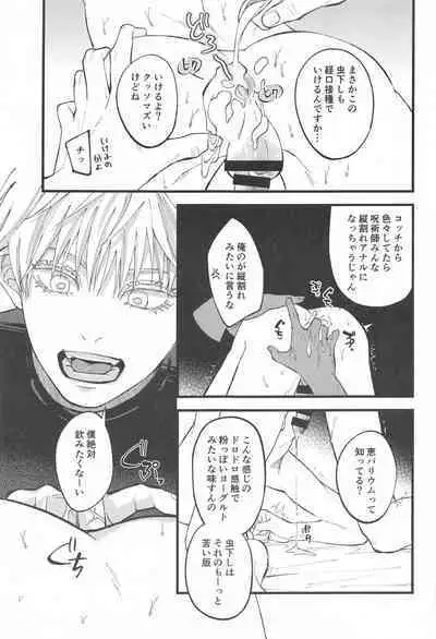 Hara no Mushi ga Osamaranai!