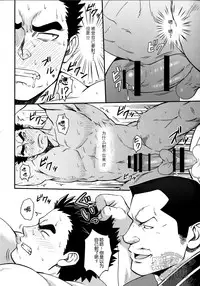 (C89) [RYCANTHROPY (Mizuki Gai)] DRY SOULDER (Mobile Suit Gundam Tekketsu no Orphans) [Chinese] [黑夜汉化组]