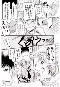 [Nakanoo Kei] Chimachimagic