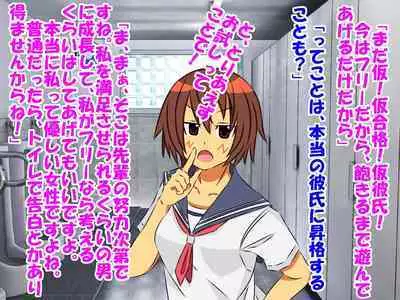 Dougan de Houkei de Doutei de Jishin ga Nakatta Boku ga, Sentou ni Toutte Jinsei ga Kawatta Ohanashi