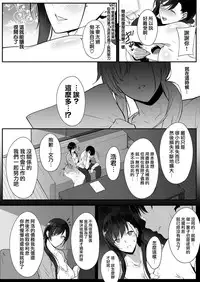 [Nanao] Faithless Wife ~case: Fumino~ (COMIC Shitsurakuten 2018-09) [Chinese] [無邪気漢化組] [Digital]