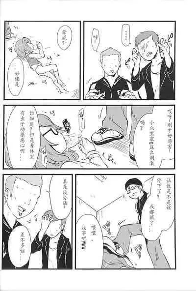 Sumireko-chan no Chitsunai ni Gokiburi o Ireru Hon