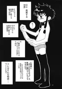 (CR26) [Paradise City (various)] Tabeta Kigasuru 45 (Angelic Layer, Card Captor Sakura)