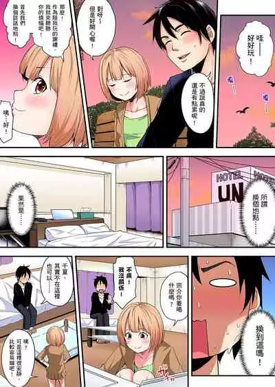 Gal Mama to Pakopako SEX ~ Hitozuma no Chouzetsu Teku ni Majiiki Zecchou! | 與辣妹媽媽淫猥啪啪SEX~人妻的性愛技巧讓人爽翻天! Ch. 1-19