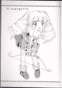 (SC32) [Hebi Ichigo (Umihoshi Minori)] Hi-me-go-to (Disgaea: Hour of Darkness)