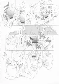 (C70) [Shinba Oolong Cha] The gimmic of RANSEL (original)