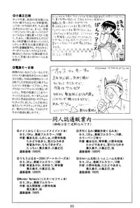 (Puniket 3)	[BUTTER COOKIE, BUTTER RICE (Various)] Dokkoisyo!! (Gakkou no Kaidan)