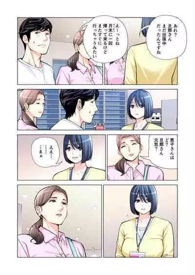 [HGT Lab (Tsusauto)] Jichikai no Hitozuma wa Totemo Ecchi Deshita. 2 Chiku Center Shokuin Nakahara Keiko Hen [Full Color ver.]