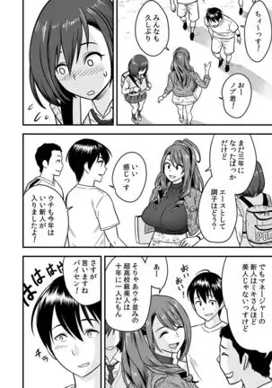 Deisui Shita Hitozuma Kyoushi o Netori! ~Bijin Sanshimai o Kimo Oyaji ga...!~ Ch. 1-3