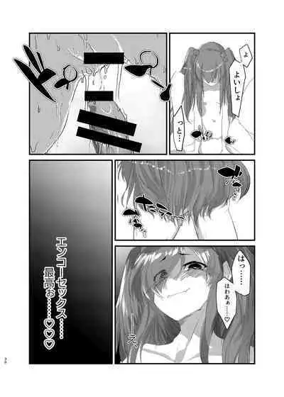 [Tempest (Imaki Ten, Yamamoto fcn)] Mesugaki ni Maketakunai, to Omotteitara Mesugaki ni Natte Shimatta Ken [Digital]