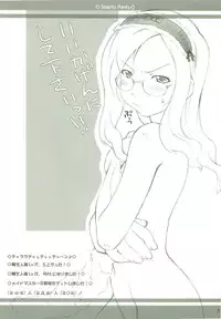 (C64) [Sakura Koubou (Sakura Kotetsu)] Smarty Pants!!