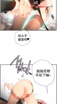 [Juder] 莉莉丝的脐带(Lilith`s Cord) Ch.1-18 [Chinese]