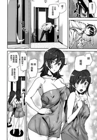 [Ashiomi Masato] Crime Girls Ch. 1-2, 8 [Chinese] [無邪気漢化組]