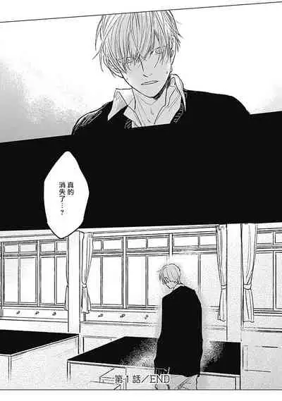 [Nago Nayuta] Houkago no Ghost | 放课后的幽灵 Ch. 1 [Chinese] [拾荒者汉化组] [Digital]