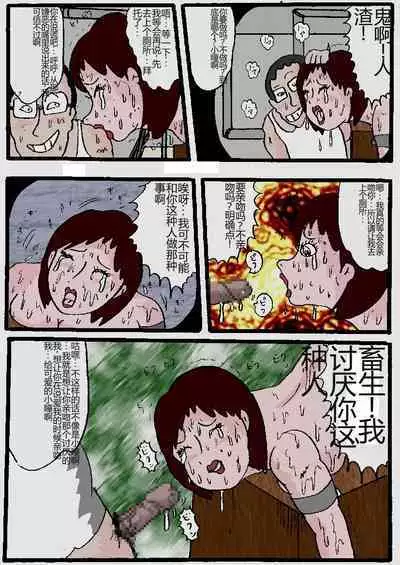 Beautiful Wife of a Martial Artist