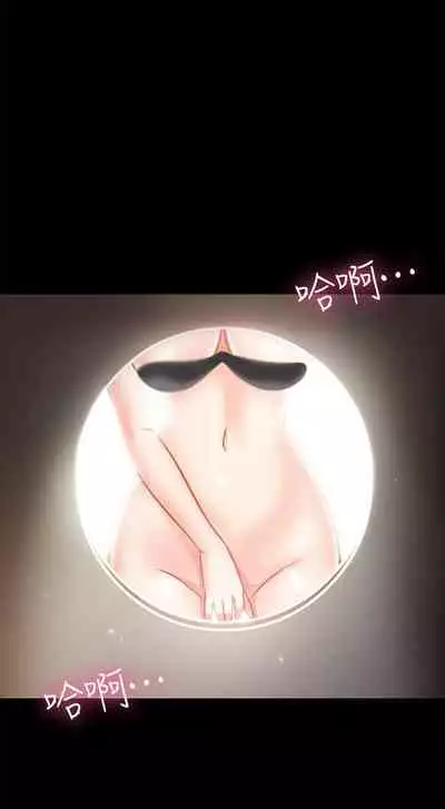 【周日连载】教授,你还等什么?(作者:madstart&耀安) 第1~17话