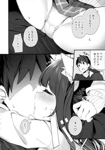 Imouto ga Neko ni Natteimashita. 3