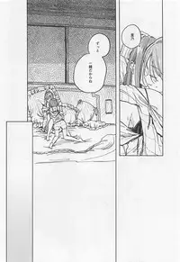 (Reitaisai 15) [Suoiretsym (Hisona)] Fusego, Usuakari (Touhou Project)