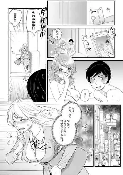 絶倫オネエはナカでイかせる~しゃぶり尽くすまで逃がしてあげない【完全版】