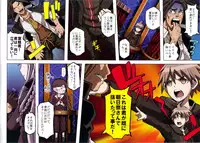 (C85) [EROQUIS! (Butcha-U)] Inranronpa + BABY WITH IORI RINKO (Danganronpa, Gundam Build Fighters)