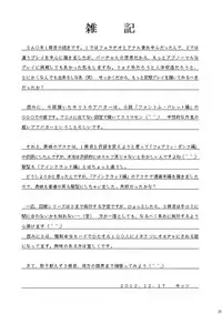 [Asanoya (Kittsu)]Toraware Hime II: Hostage Princess II (Sword Art Online)[Digital]