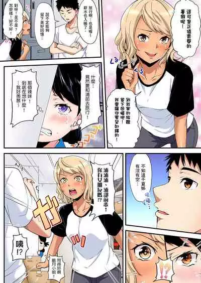 Gal Mama to Pakopako SEX ~ Hitozuma no Chouzetsu Teku ni Majiiki Zecchou! | 與辣妹媽媽淫猥啪啪SEX~人妻的性愛技巧讓人爽翻天! Ch. 1-19
