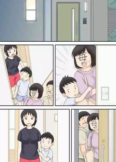 [Atori Akinao (Atori K)] Watashi ga Sukoshi Toshi no Hanareta Otouto to Tsunagatte Shimatta Yoru no Koto.