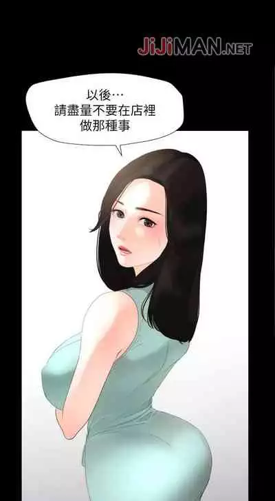 【周一连载】与岳母同屋(作者: 橘皮&黑嘿嘿) 第1~13话