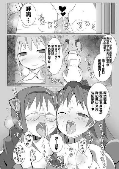 [Gedoudan (Gedou Danshaku)] Mahou Shoujo HD Part 1 HomuAn Shiiku Hen (Puella Magi Madoka Magica) [Chinese] [不咕鸟汉化组] [Digital]