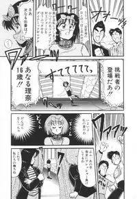 [Kawamoto Hiroshi] Mantouka Retsuden Akatsuki-chan