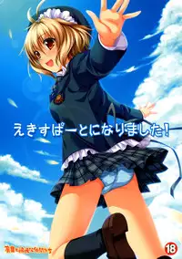 (SC37) [Alpha to Yukaina Nakamatachi (Alpha)] Expert ni Narimashita! | I Became An Expert! [English] =TV+MumeiTL=