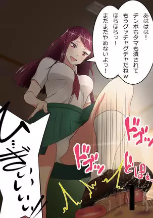 制服でぼっこぼこ!!