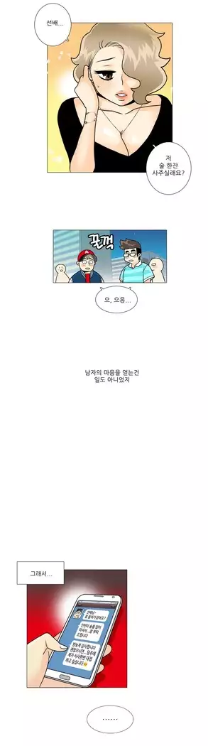 This is what she thinks Ch. 0-40