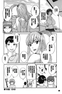 [Kawamori Misaki] Innyuu Shufu no Futei Ganbou - Oku-san to Kanojo to 2 | 淫乳主婦的不貞願望 和人妻也和女友❤2 [Chinese]