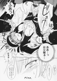 (MakiMaki 2) [Kaitsushin (Namamo Nanase)] La bleue est souillee ～Shiranu Ryoujoku no Hate～ (Rozen Maiden)