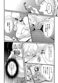 [Nagata Maria] Totsuzen Onnanoko ni Natta node, Ore no Oppai Monde mimasen ka? 15