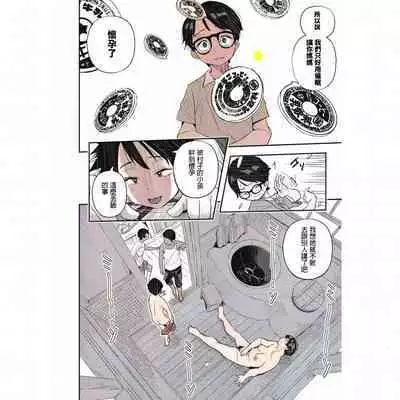 [Aino Chie] Zoku Muishiki no Natsu (COMIC HOTMiLK Koime Vol. 37) [Chinese] [Colorized] [Digital]