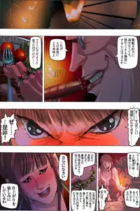 [Kame no Onaka] CORRUPT&ROTTEN Fuda