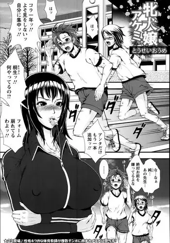 海神之爱子 01