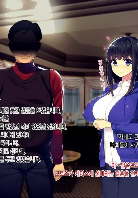 Kekkon no Mae ni Ichido Dake... Yakata no Aruji ni Netorareta Fiancee no Uso