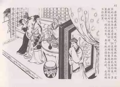 史上名妓 道姑诗人-鱼玄机(张子明 周于懿伦 2011年12月)