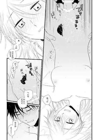 Itsuki to Yuusei