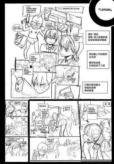 [mogg] Tanetsuke Program - The program of pregnancy + Toranoana Gentei Leaflet + Melonbooks Gentei Shousasshi [Chinese] [篆儀通文書坊漢化]